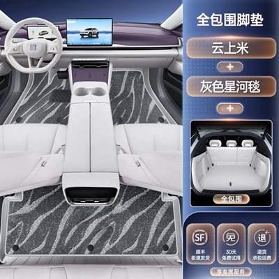 interior modification accessory for the – Trunk Mat - selected-yunshangmi-floor-mats-gray-galaxy-carpet-full-coverage-trunk-mat-anti-stain-and-wear-resistant-buick-envision-e7