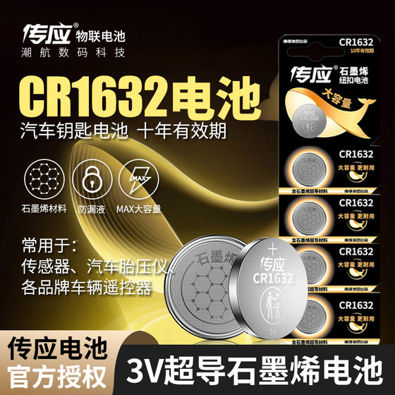 Nanfu CR1616 button battery CR1620 CR1632 CR1220 button battery 3V automotive electronics wholesale