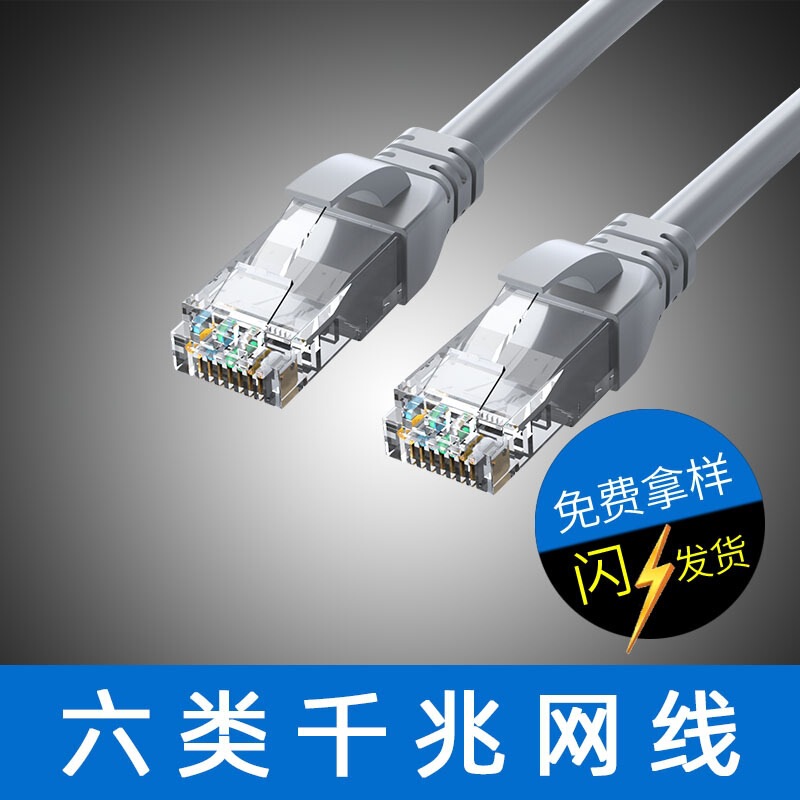 Fenier cat6 twisted pair cable for computer router, 8-core network patch cord, oxygen-free copper gigabit category 6 finished network cable Fenier cat6 twisted pair cable for computer router, 8-core network patch cord, oxygen-free copper gigabit category 6 finished network cable