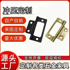 家具五金;家具配件;冲压加工