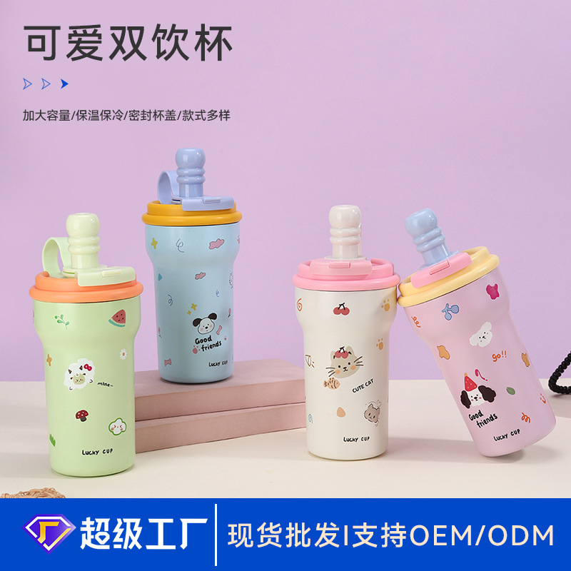 创意新款316不锈钢保温杯可爱户外运动随行杯女高颜值卡通吸管杯|undefined