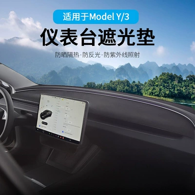 Applicable for Model 3/Y/Yl: Günəş əleyhinə siperlik