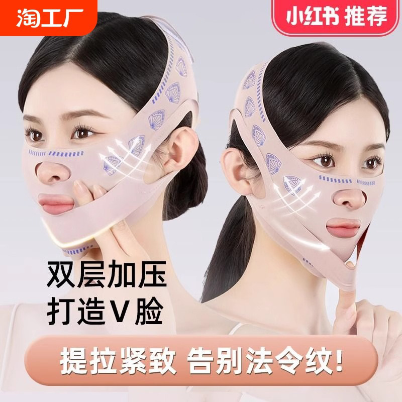 痩身包帯、Vフェイスリフト、ほうれい線引き締め、二重あご改善、睡眠改善、フェイススカルプティングマスク、リフティングツール|undefined