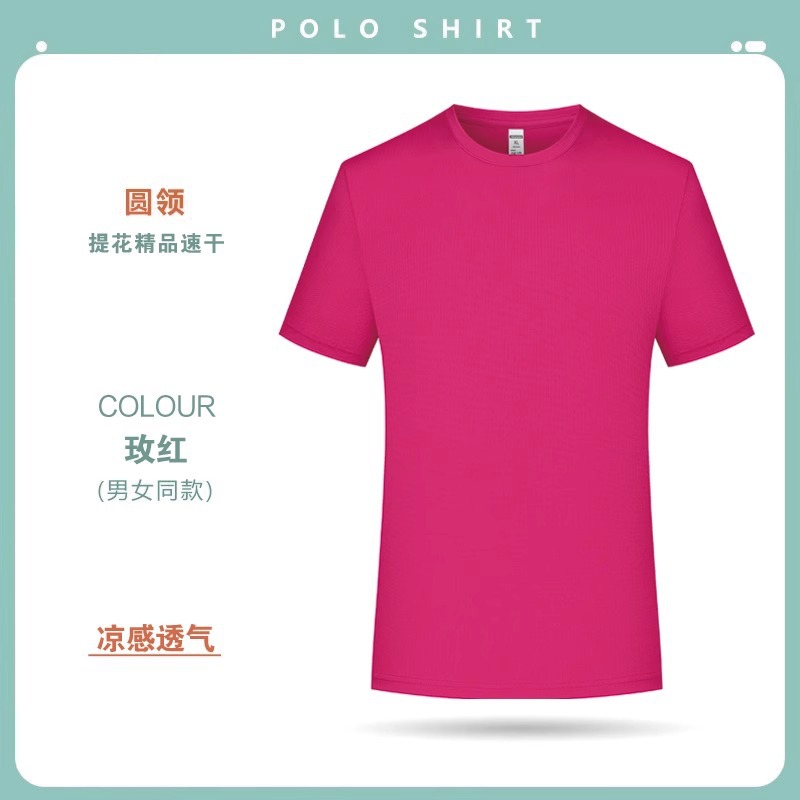 Rojo rosa