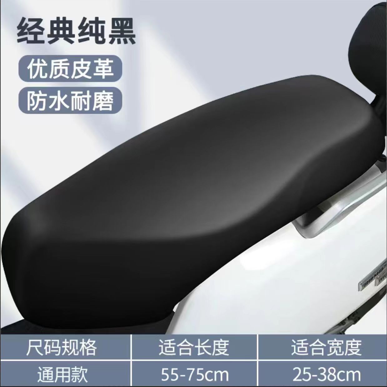 Electric Vehicle Seat Cushion Cover Is Waterproof and Sun-Proof, Universal Leather Cover for Battery Vehicles, Motorcycle and Electric Vehicle Seat Cushion with High Elasticity