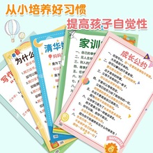 GJU8家规家训墙贴男孩学生励志文化标语挂图好孩子成长公约全套挂