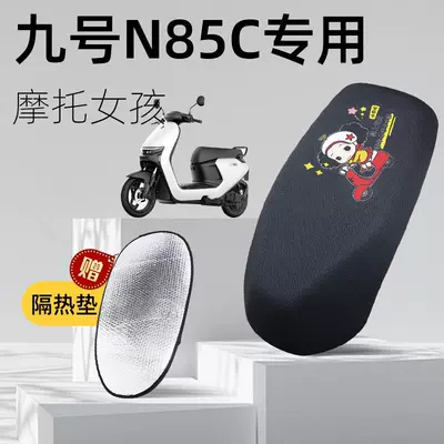 Electric car cushion – hole heat insulation summer accessories - motorcycle-girl-no-9-n85c-special-seat-cushion-cover-free-heat-insulation-pad-xxl