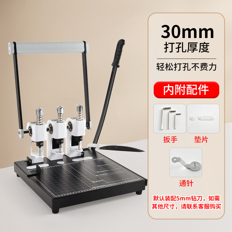 Three-hole punching + paper cutting machine [adjustable hole spacing] 3010