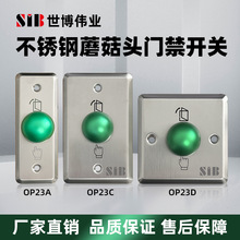 86型按纽不锈钢防水门禁开关小区开关门禁明装按纽不锈钢门禁开关