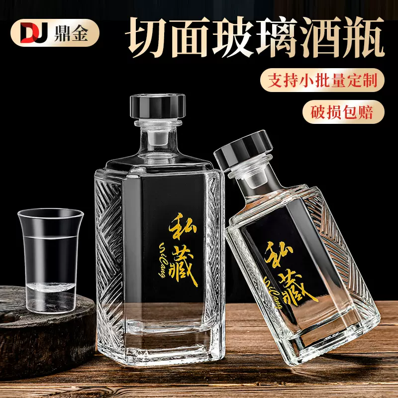透明白酒瓶私藏玻璃空酒瓶500ml加厚密封高颜值酒瓶整套包装定制