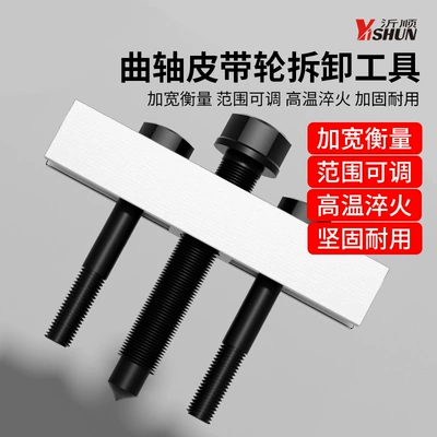 Removal Tool, Mühərrik alətləri