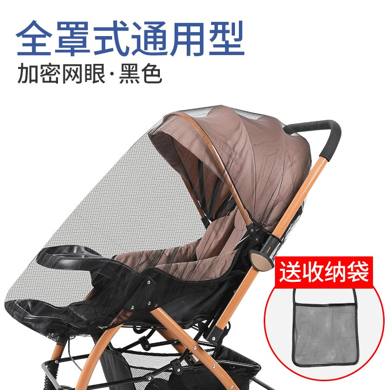 유모차용 범용 모기장 - 검정색 - 1팩 + 검정색 걸이용 가방 - 1팩