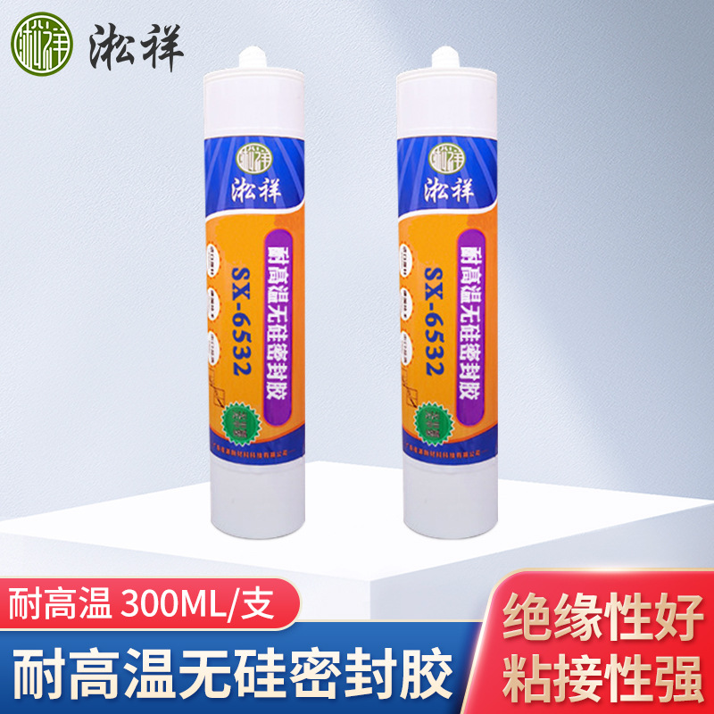 淞祥SX-6532 耐高温1000度无硅密封胶 不含硅密封胶
