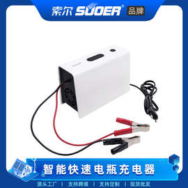 索尔电瓶脉冲七级三段式12v铅酸电池汽车智能快速电瓶车充电器