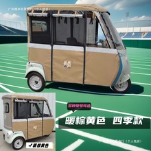 金彭SU7阔佬头P70小鸟Q6雨帘新日H9大安绿源电动三轮车雨棚篷