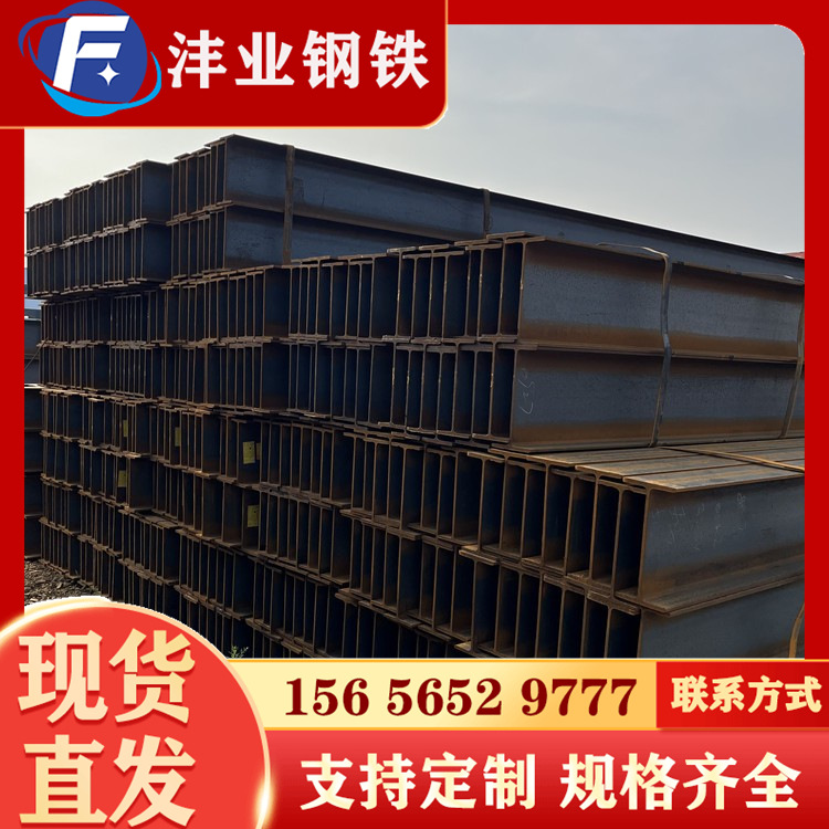 合肥国标Q235b钢结构H型钢梁高频焊接H型钢工程用轨道钢热扎H型钢