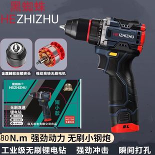 Industrial hand electric screwdriver gun tool impact drill charging brushless 16.8v brushless impact small steel gun brushless