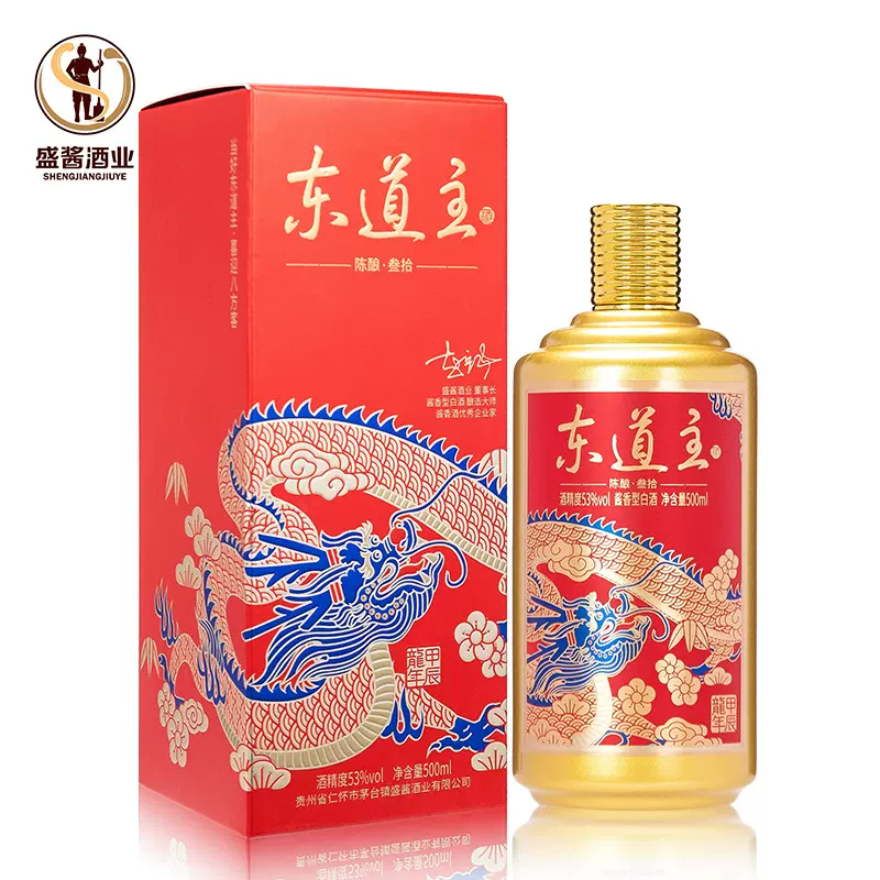 贵州茅台镇白酒酱香型53度高度粮食酒陈酿高粱老酒窖藏酒厂家直销