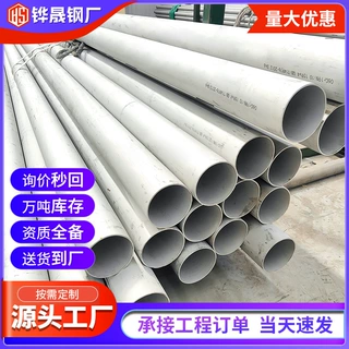 不锈钢管大口径薄壁不锈钢圆管工业圆管光面不锈钢焊管定制