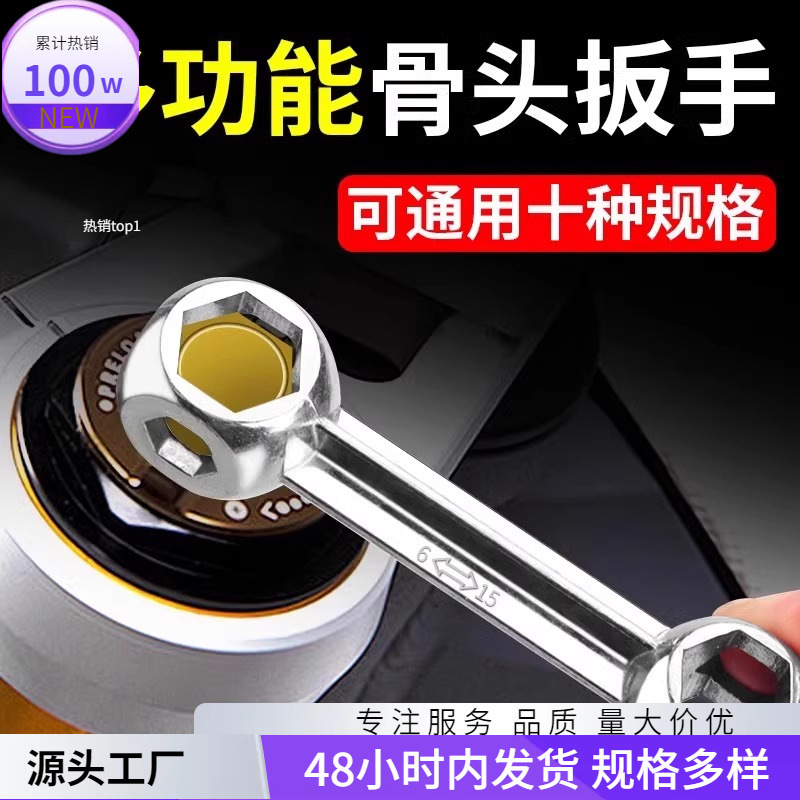 内套筒便携小扳手工具骨头多功能合一六方扳手内六角十自行车螺丝