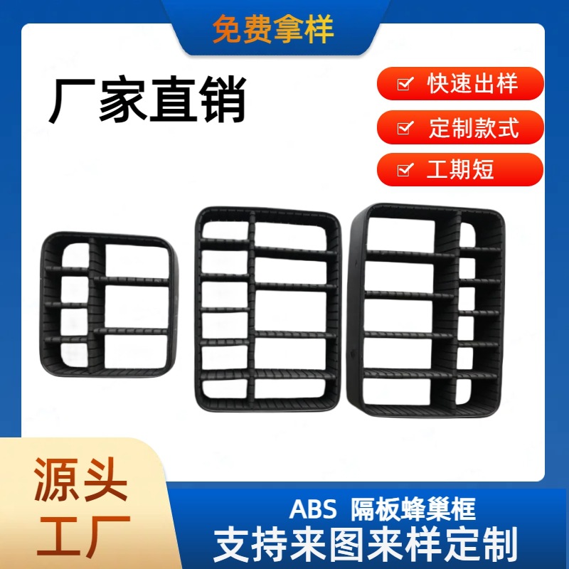 ABS收纳箱内衬便携旅行箱包彩色收纳箱内框可做尺寸化妆品收纳内