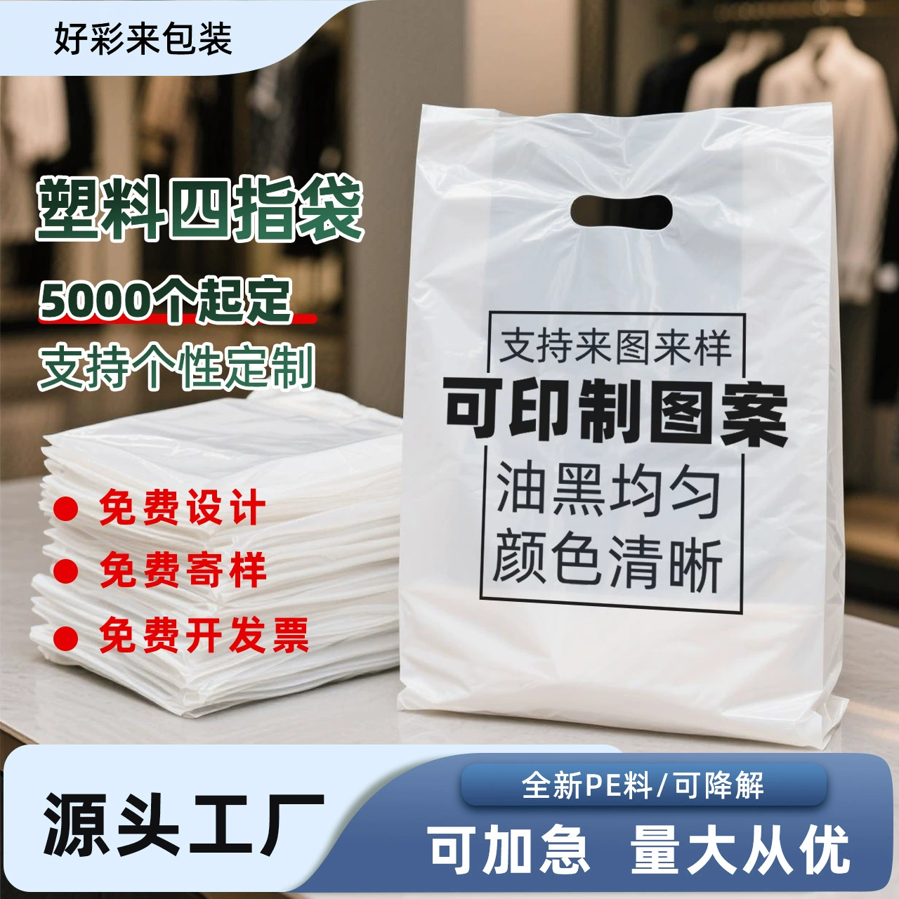 Сумка на четыре пальца, косметические брюки с плоским клапаном и карманами, пластиковый пакет для одежды для покупок, сумка для очков с графическим рисунком, по индивидуальному заказу