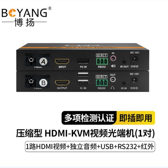 Boyang 1-channel HDMI-KVM video optical transceiver HDMI+USB to fiber optic extender BY-YS-1HUR-SC