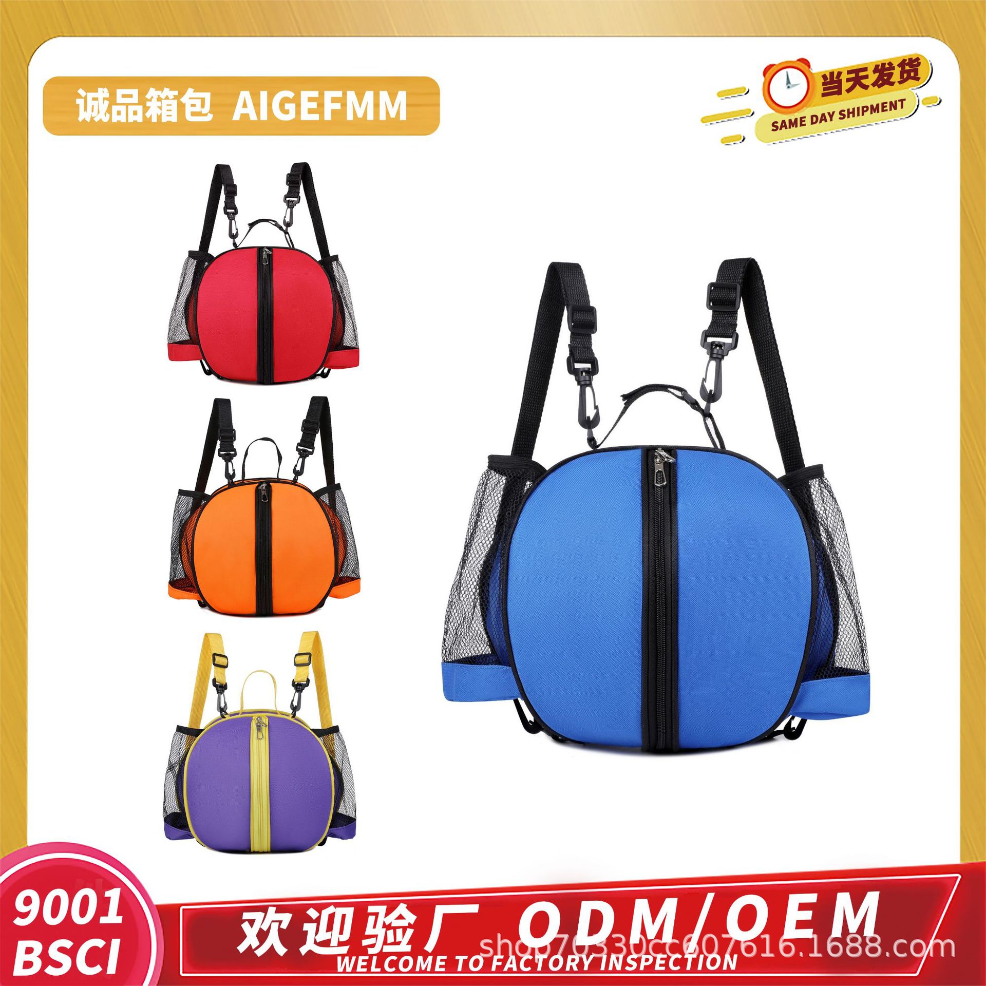 Football basketball bag strap for training