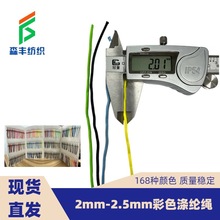 ���S�F؛2-2.5mm����]��о�K������ɫdiy�ֹ�����168�N�ɫ ���l