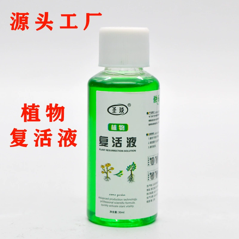 Жидкость для возрождения растений, цветы и деревья, питательный раствор общего назначения