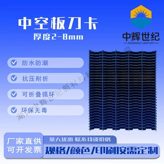pp中空板刀卡电子元器件汽车零件周转使用尺寸可定制防静电认证