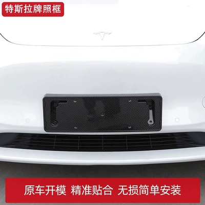License plate holder/license plate holder | version model3 license plate frame