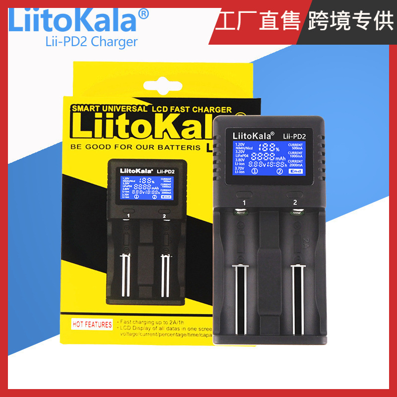 LiitoKala 跨境专供 Lii-PD2 18650 26650 21700 LCD锂电池充电器