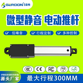 特殊电机;升降桌;遥控模块