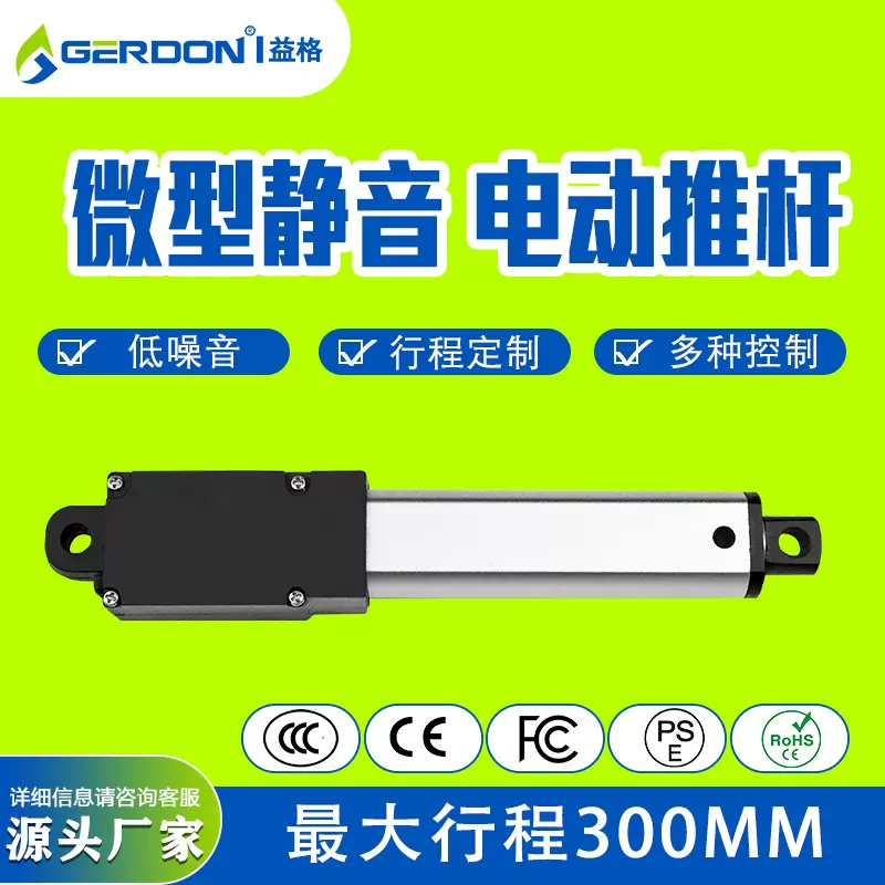 电动按摩椅微型迷你电动推杆直流往复电机直线伸缩杆6/12V电机