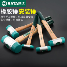 世达橡胶锤大号橡皮锤木柄拓印榔头贴地板瓷砖安装小锤子锤头工具