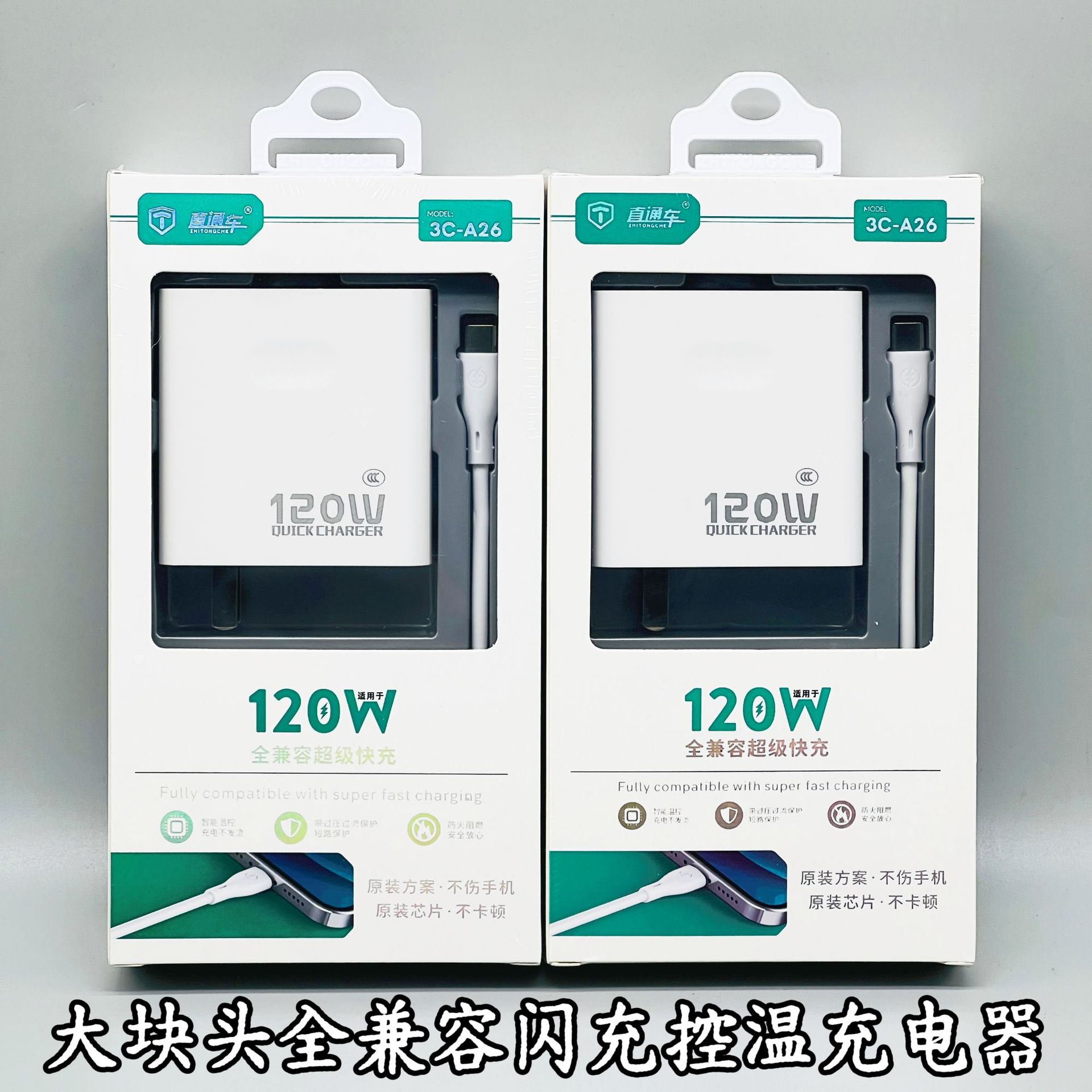 3C certified 120W fully compatible super fast charger for Apple Android Xiaomi Huawei mobile phone charging head