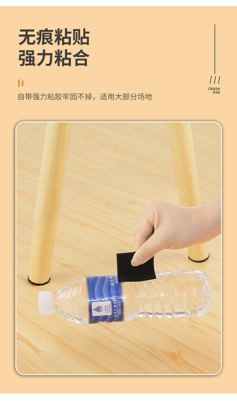 防划垫详情页_07