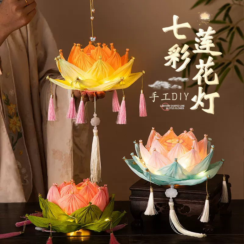 中秋节莲花灯荷花灯diy材料包手提发光古风纸灯笼手工小花灯宫灯