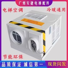 納奇電梯專用空調大1P單冷1.5匹冷暖轎廂觀光客貨梯無水NQ-R26-2P