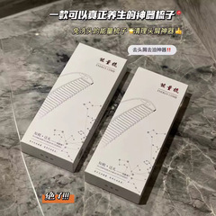 第三代磁能梳中空梳脂肪粒去油梳清理器空心梳子送禮物順發梳子