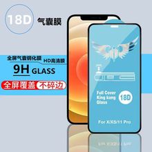 适用华为畅享50pro 荣耀x30i气囊边18D手机膜nova11 畅玩40不碎边