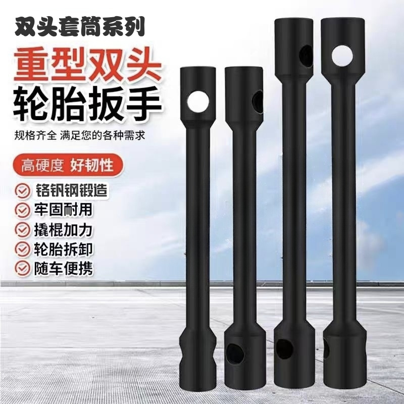 重型轮胎加长四角六角省力30-32-33螺帽拆卸双头套筒货车轮胎扳手