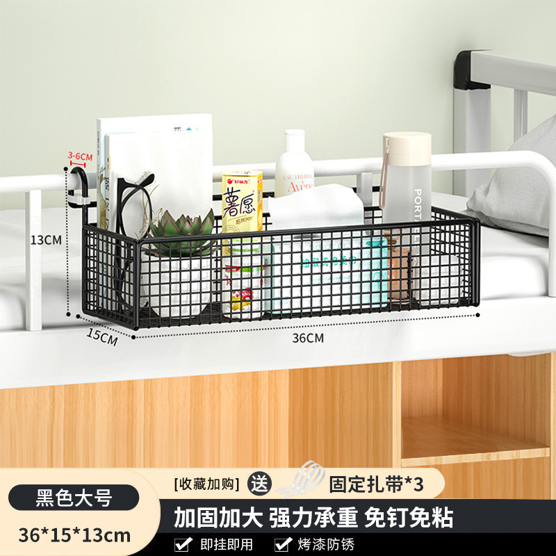 置物架宿舍床边挂篮收纳上铺悬挂床头好物神器免打孔多功能收纳架|undefined