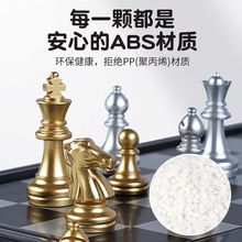 国际象棋儿童小学生成人磁性棋盘折叠象棋类磁铁棋子棋牌类