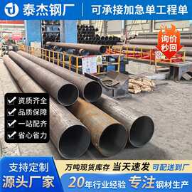 Q355B低合金无缝管T8163输送流体管16Mn大口径薄壁无缝钢管定制