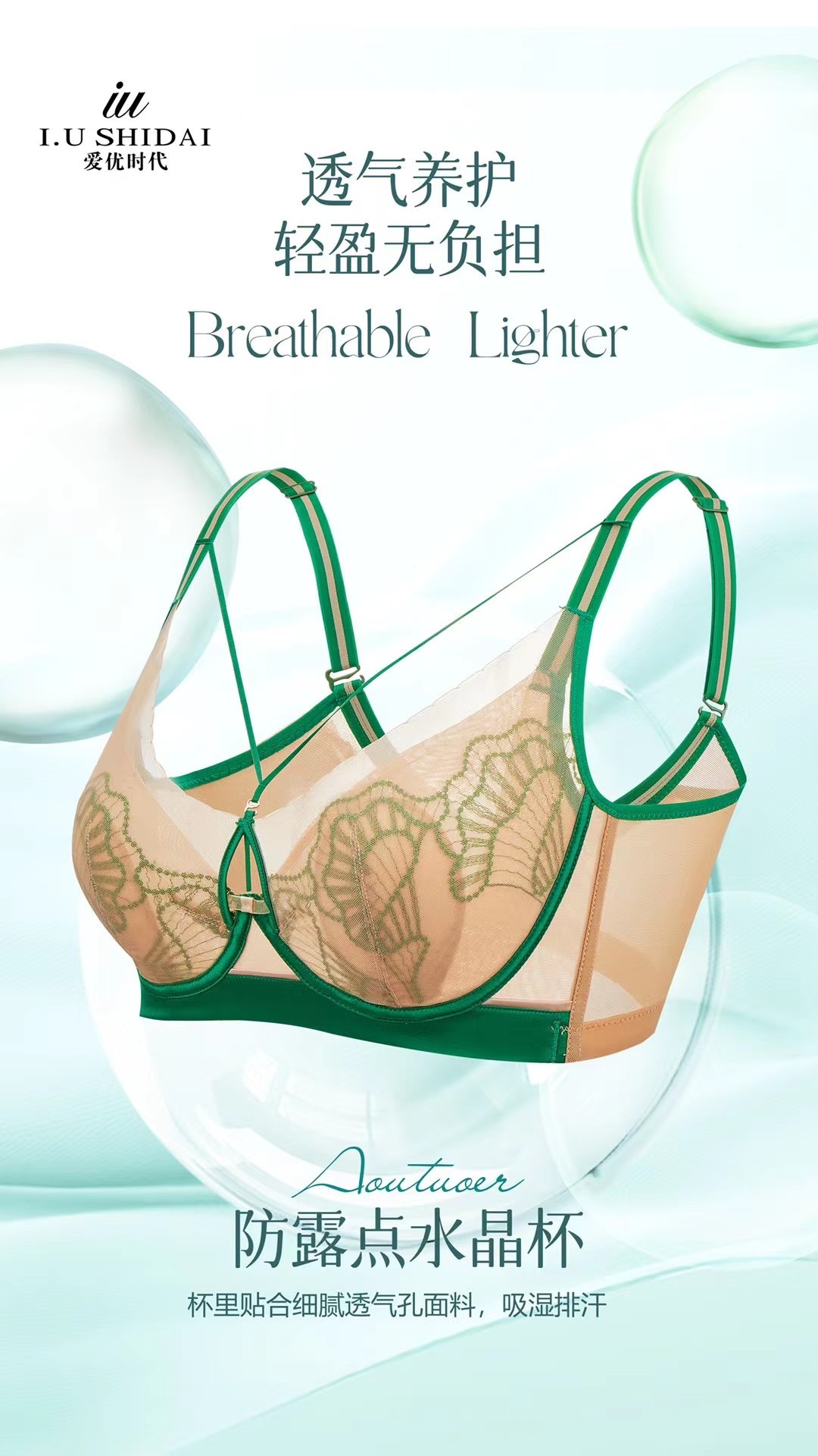 2126 elegante entidad francés anti-golpe cristal Copa ropa interior soluble en agua de las mujeres flor desnuda suave anillo de acero sexy sujetador