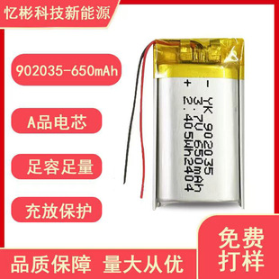 902035�ۺ����늳�650mAh�o�˙C��횵��ߵؙC3.7V�ɳ��늳�