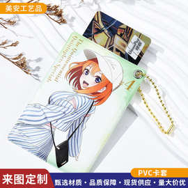pvc证件卡套工作证学生证门禁卡套来图定制logo卡通创意 透明卡包