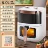 6L visualization + no turning required + [metal inner cavity] + [energy-concentrated bottom pot for tender roasting] [mechanical model]